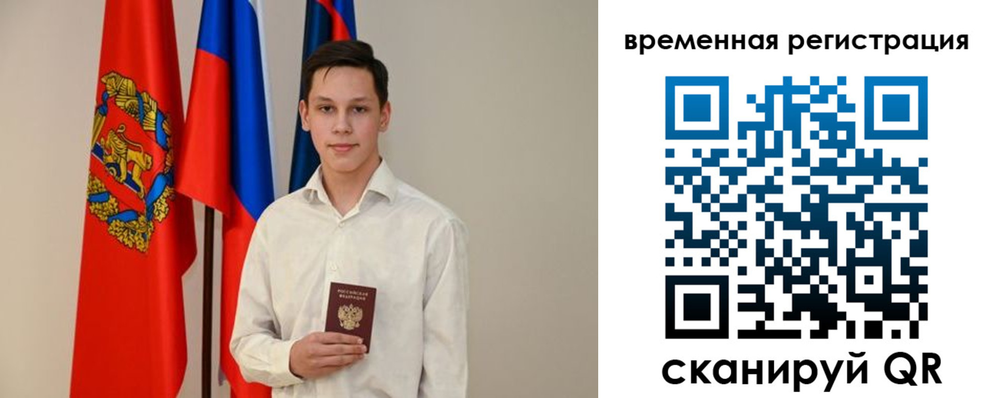 прописка 2025 в Шадринске