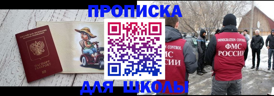 временная регистрация 2025 в Шадринске