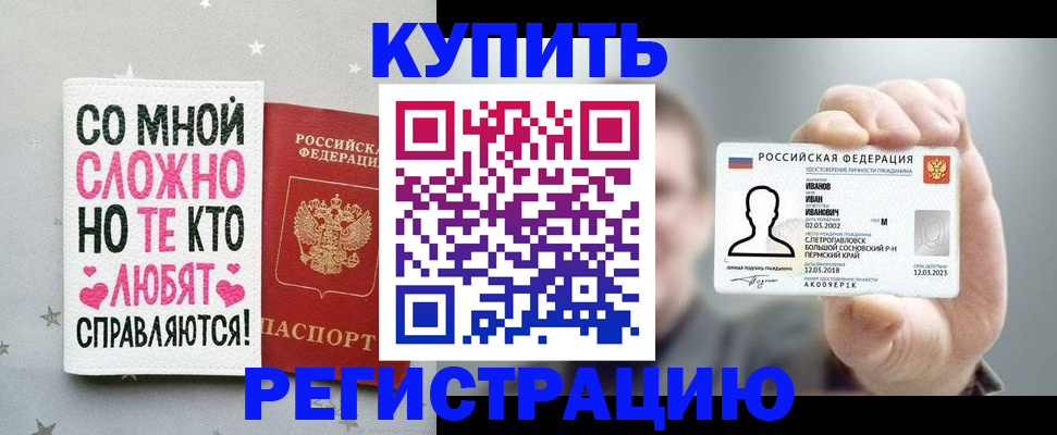 где прописаться в Шадринске