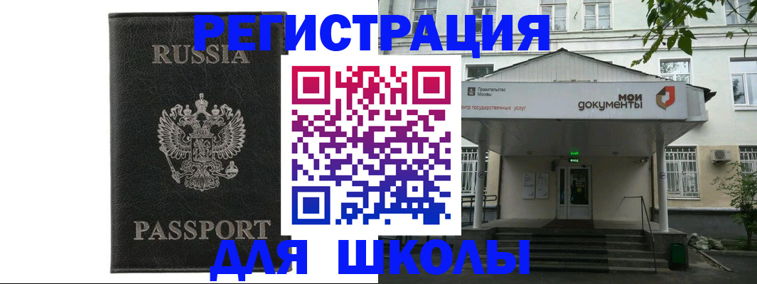 прописка от собственника в Шадринске