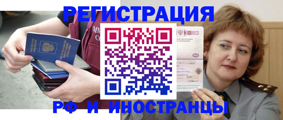 прописка в квартире в Шадринске