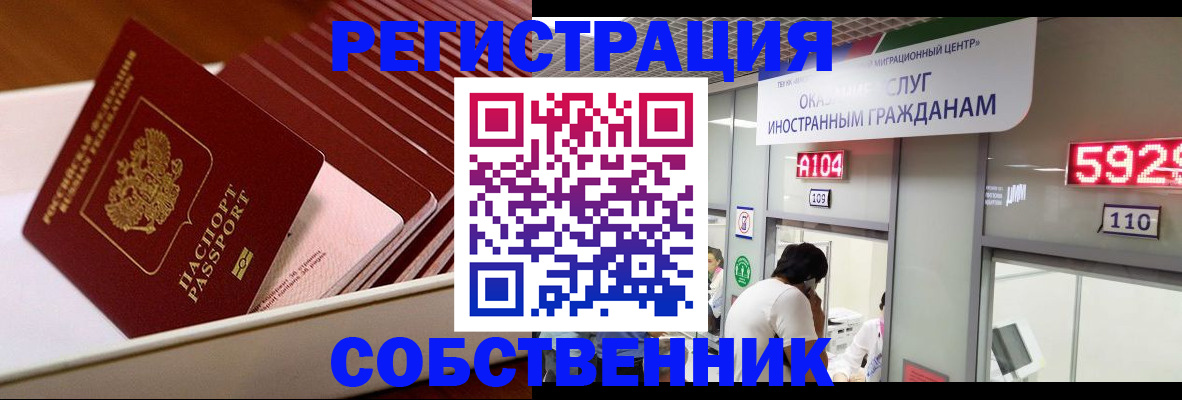 временная регистрация госуслуги в Шадринске